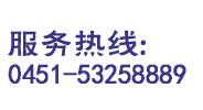 telephone,哈尔滨市鑫田科技有限公司